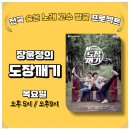 LG강진 이미지