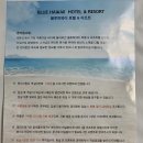 팡팡팡 노래연습장 | 제주 블루 하와이 호텔 &amp; 리조트 수영장 있는 가성비 숙소 내돈내산 후기