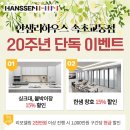 한샘리하우스교동