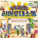 순천 대학로 축제 이미지