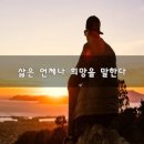 희망 - 의정부시 | 희망