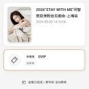 8.8‘‘STAY WITH ME’’FM 이미지