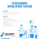 (주)아이템베이 네이버블로그