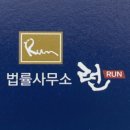 김용주법률사무소