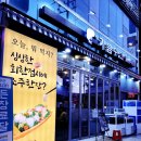 기쁨수산 - 14223 | 기쁨수산