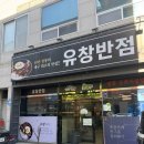 유창약국 네이버블로그