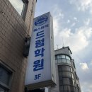 강동하늘소리음악학원 | 강동구드럼전문학원 실용음악학원 룩스뮤직드럼학원