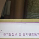 용진초이스공인중개사사무소 | [W.06] 우리 집이 생겼어요