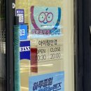 천안 불당동 &#39;아이림 안경원&#39; 부등시 안경 맞춤 후기 | 매그앤드로우 | 아이들 안경 맞추기 좋은 곳