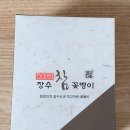 장수 참굼벵이 이미지