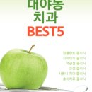 연세대야S치과의원 이미지