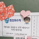 장한수학교습소