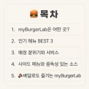 말레이시아 수제버거 맛집, myBurgerLab 마이버거랩 방문 후기