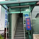 남춘로 | [춘천 맛집] 치열한 전화예약 돼지불고기 맛집, 명월집 내돈내산 솔직후기