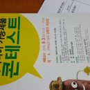 산야초영농조합 이미지