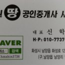 김보경공인중개사사무소 이미지