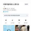 이혜지필라테스스튜디오 - 3775 | 이혜지필라테스스튜디오