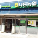 사등농협사곡지점