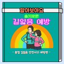 제주특별자치도 소방안전본부