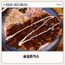 대흥전철역 4번출구 | [숲길돈가스] 산책 후 꿀맛! 경의선숲길 근처 대흥역 돈까스 맛집 방문 후기