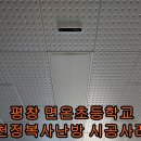 면온초등학교 이미지