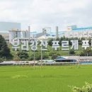 유한킴벌리 대전공장