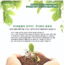 단양군 농업기술센터 이미지