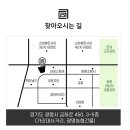 광명가득한방병원 이미지