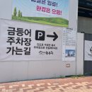 대구 수성구 맛집 금등어 들안길 한식 (+원격 웨이팅)