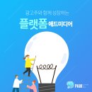 다원광고 - 전주시 완산구 서원로 180 | 다원광고