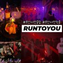 커플노래팡팡주점 | 부산서면클럽 런투유 힐링복고주점 서면 헌팅 핫플 후기