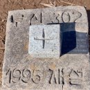 수월산성(水月山城) | 석문石門과 초석礎石만 남은 금정산성 제1 망루 金井山城第一望樓