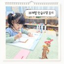 쉽게 배우는 한글 2010 | 동탄 몬테소리 베베구쯔 한글수업 후기