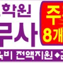 홍주요양보호사교육원