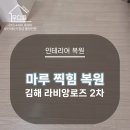 우디플인테리어 이미지