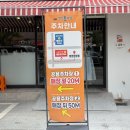 밀양돌짬뽕 | 밀양맛집 밀양돌짬뽕 후기｜웨이팅도 아깝지 않았던 돌짬뽕·돈탕 맛집