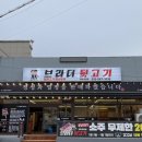 브라더뒷고기진해 이미지
