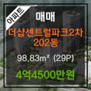 센트럴태양공인중개사사무소 이미지