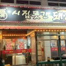 시집못간 돼지 네이버블로그