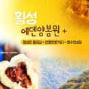 에덴찐빵