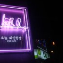 오늘와인한잔 중동점 이미지