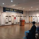 2024 한국-대만서법교류전 이미지