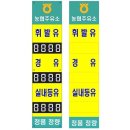 단양농협주유소 네이버블로그