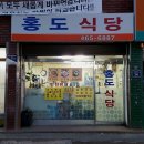 성수동 밥집] 음식에 고집있는 이모님의 홍도식당.