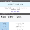 늘푸른큰키나무학원