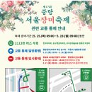 동일로163길 (5) 이미지