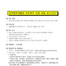 경북행복재활원 이미지