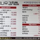 자작나무김치찜 이미지