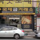 국제열쇠 | 부산 골드바 구입 구매, 국제금거래소 부산점 방문 후기