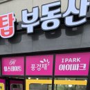 철인스카이간판